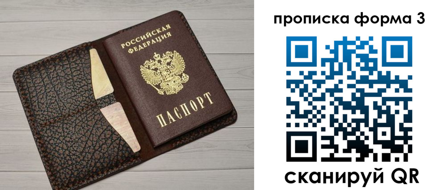 прописка 2025 в Калининске