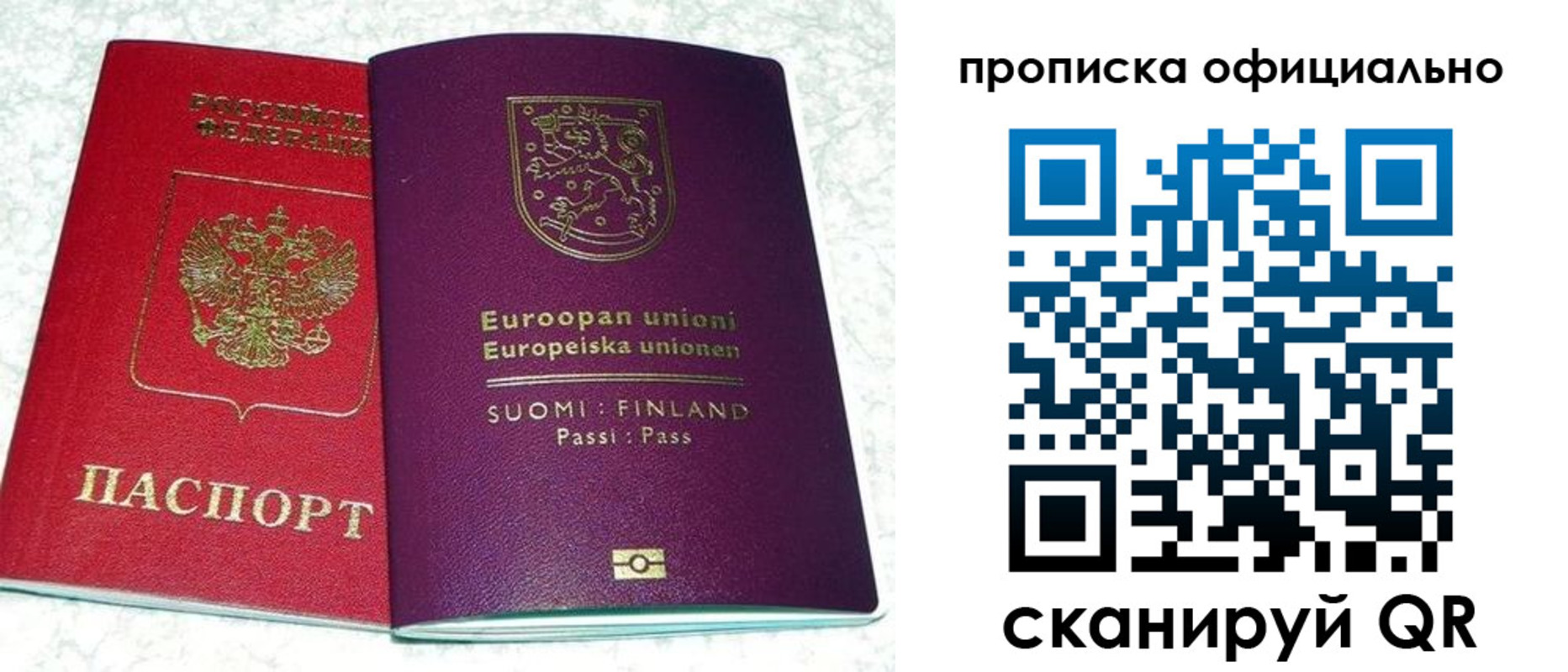 регистрация в Калининске