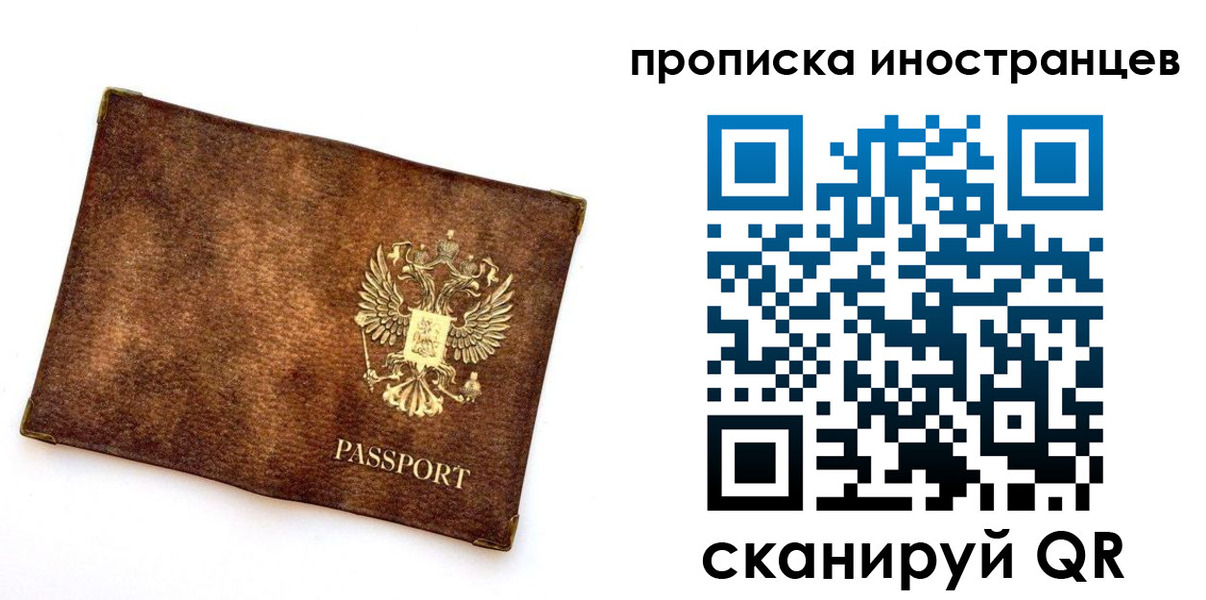 купить прописку в Калининске